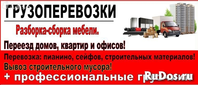 Грузчик. Грузотакси «КУРАЖ». фотка