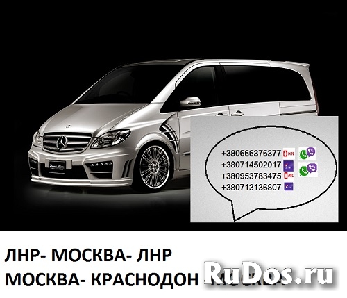 Билеты Москва Краснодон расписание заказать место фотка