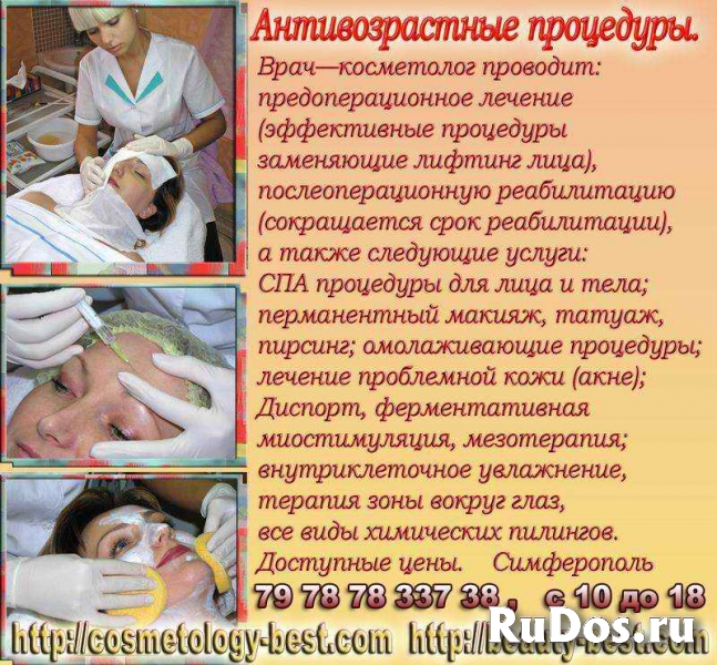 Лучшее предложение для самых-самых от косметологии "Я Самая" фотка