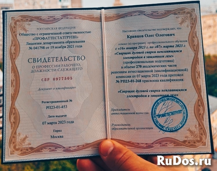 , Обучение корочки удовольствия фотка