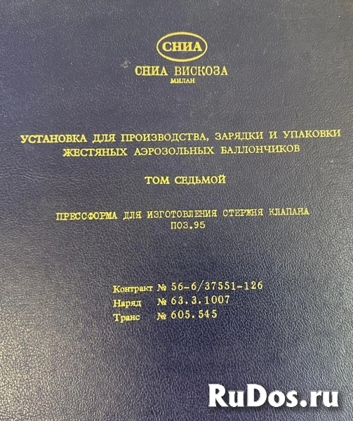 Документация техническая аэрозольный баллон изображение 9