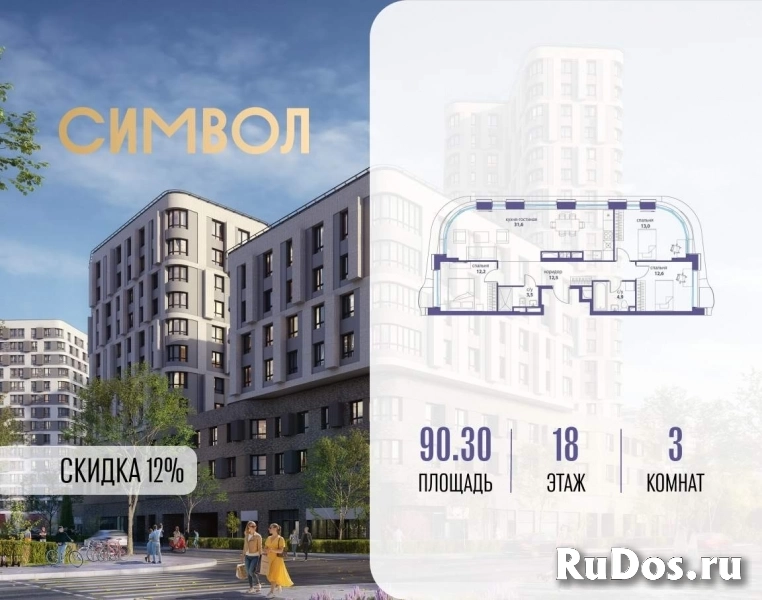 Продам 3 комнатную квартиру 90 м2 фото
