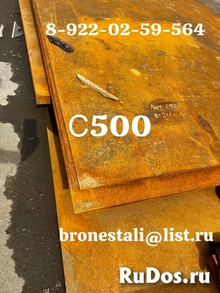 Сталь 43ХСНМА (СПС-43) фото