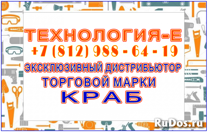 КРАБ инструмент в СЗ регионе Технология-Е, изображение 3