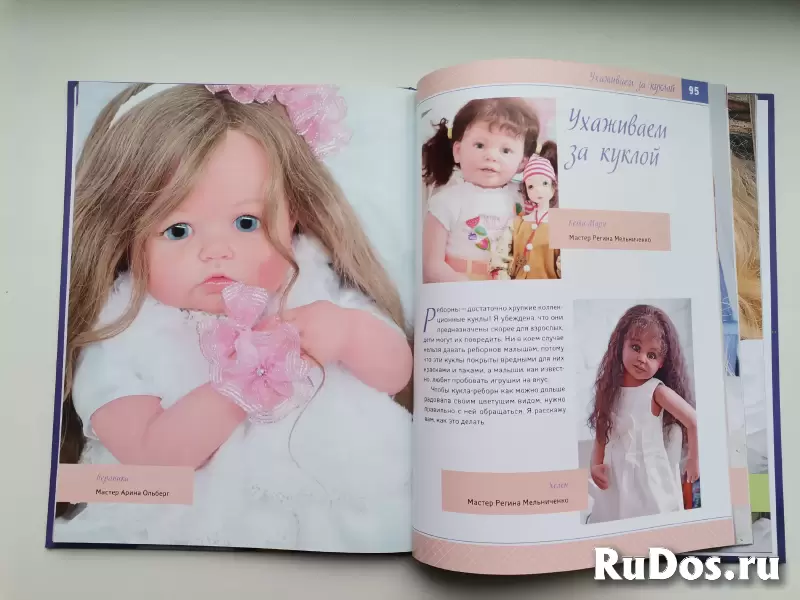 Книги игрушки, куклы, вязание, поделки (10 шт.) изображение 12