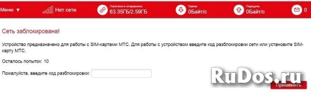 МТС 81231FT Разблокировка от оператора отвязка SIM изображение 3