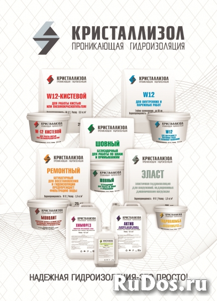 Кристаллизол Гидрофобизатор (1 л) фотка