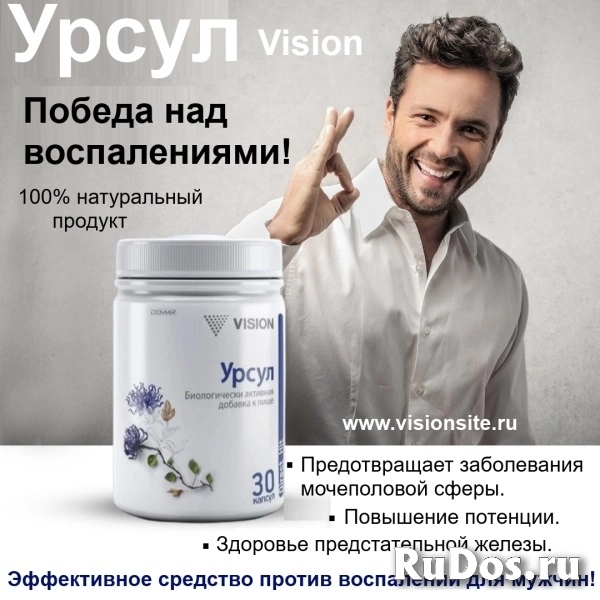 Урсул Визион-Победа над воспалениями. Профилактика простатита, повышение потенции фото
