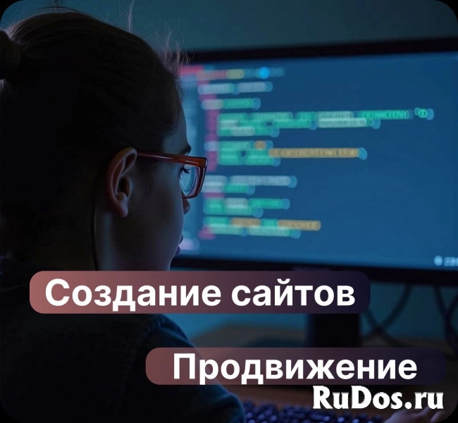 Создание сайтов. Веб-решения для бизнеса изображение 3