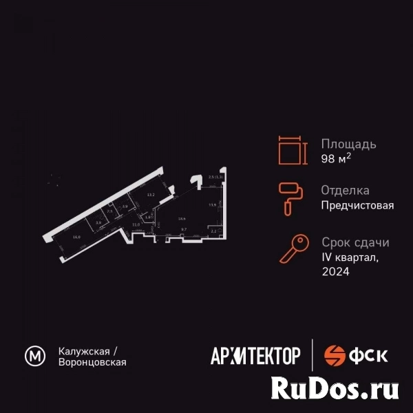 Продам 3 комнатную квартиру 98 м2 изображение 3