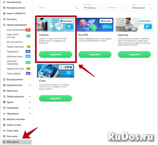 ВПН ДЛЯ РОССИИ – защита свои данных и заработок денег изображение 3