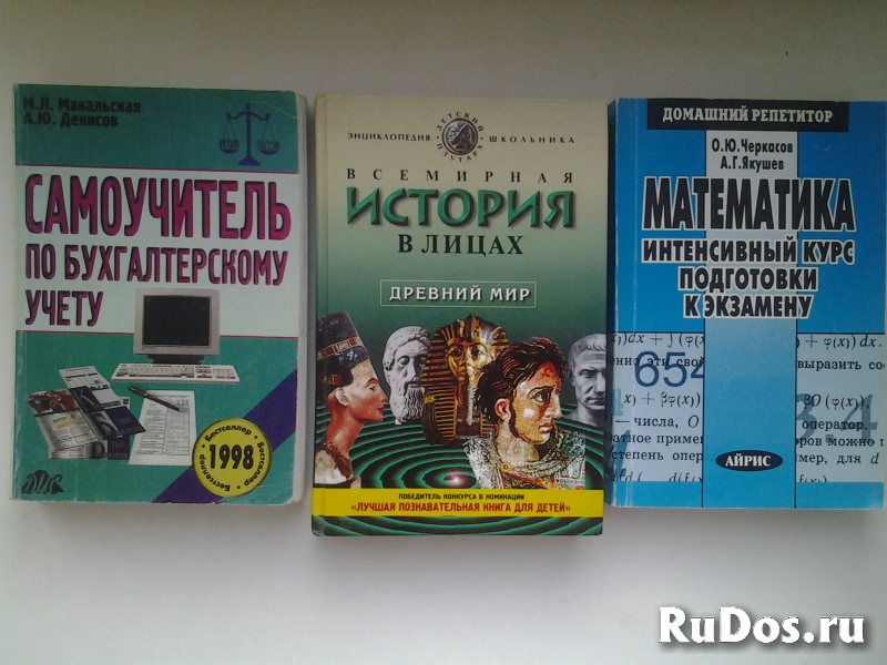 Учебная литература, пособия, тесты, упражнения изображение 5