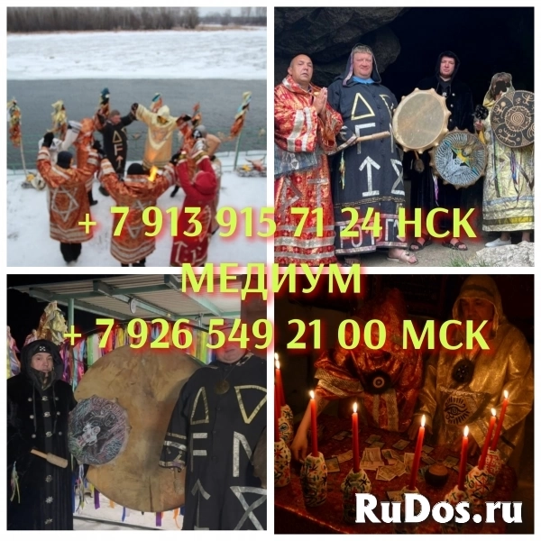 Гадалка Гадание приворот обучение от 99 ₽ за услугу  Гадание на к фотка