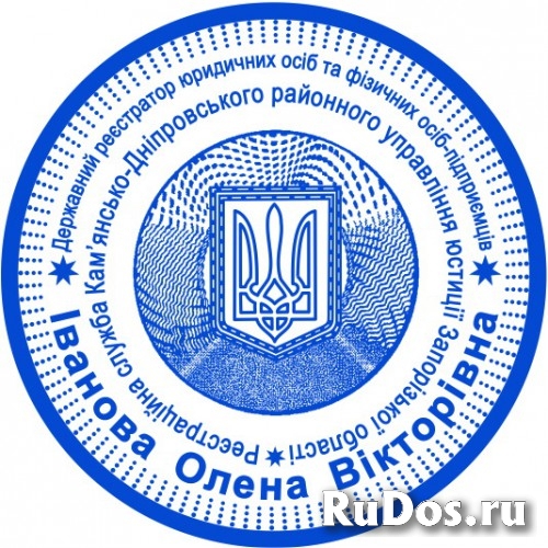 Изготовить печать штамп конфиденциально фотка