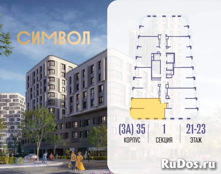 Продам 2 комнатную квартиру 66.1 м2 фотка