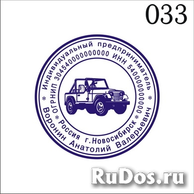 Сделать дубликат печати или штампа у частного мастера изображение 5