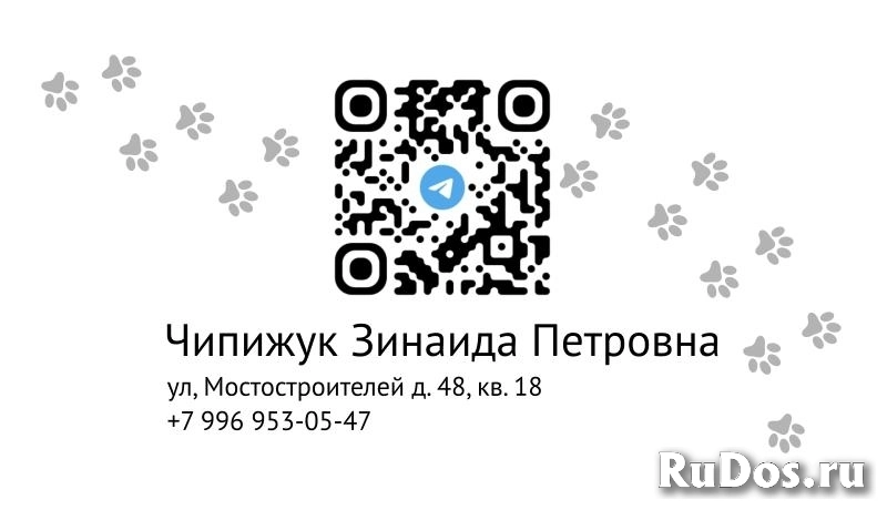 Лакомства для собак " От Чезы " фотка