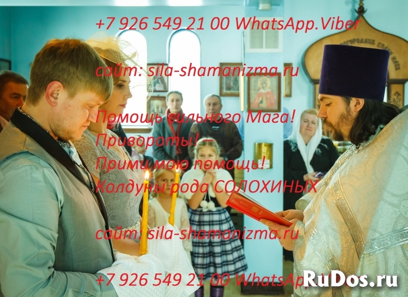 Свяжу Вас с сильнейшим ясновидящим. По собственном изображение 6