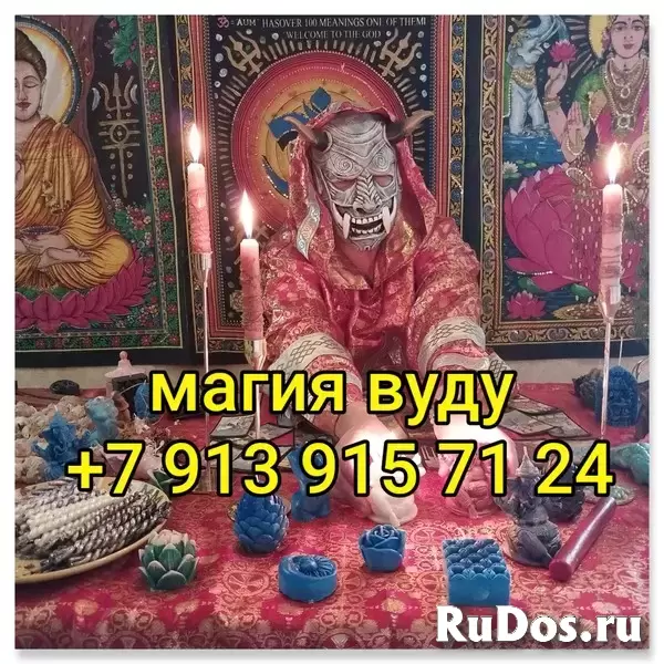 Гадание,снятие порчи,приворот,защита,обучение Цена договорная  Зд фотка
