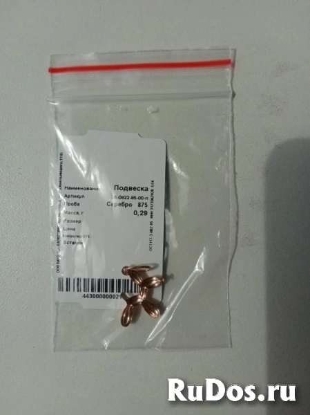 Кулон подвеска Адамас собака серебро позолота украшение бижутерия изображение 3