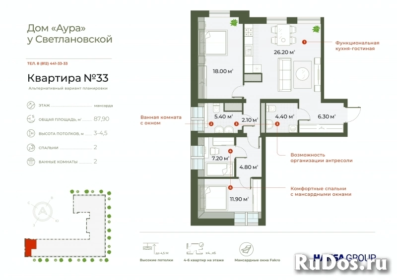 Продам 2 комнатную квартиру 87 м2 изображение 3