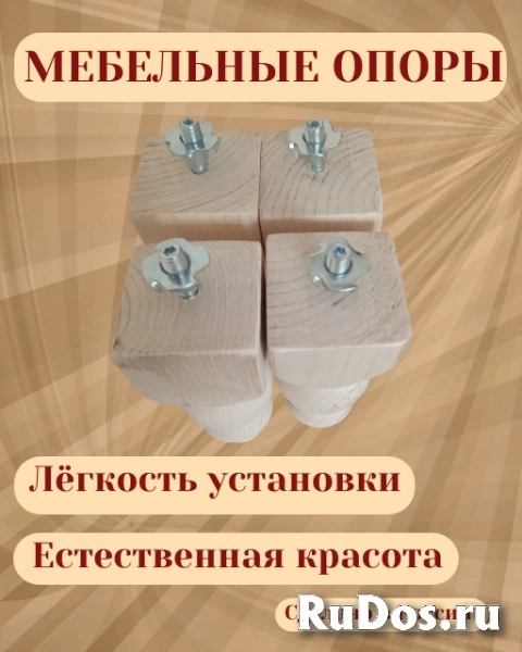 Опора мебельная-1 фотка
