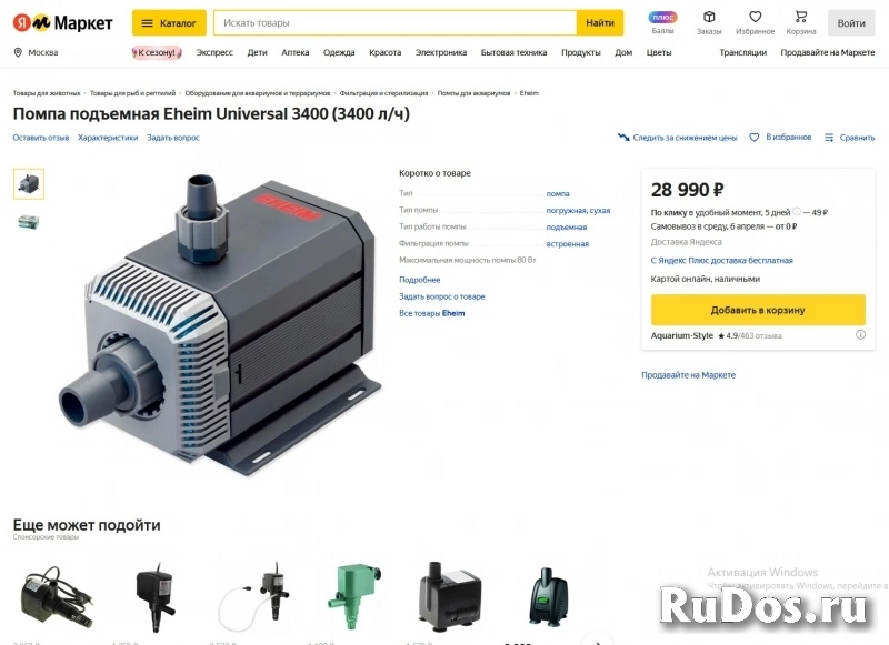 Помпа подъемная Eheim Universal 56.6 л/мин, 3400 л/ч. изображение 9