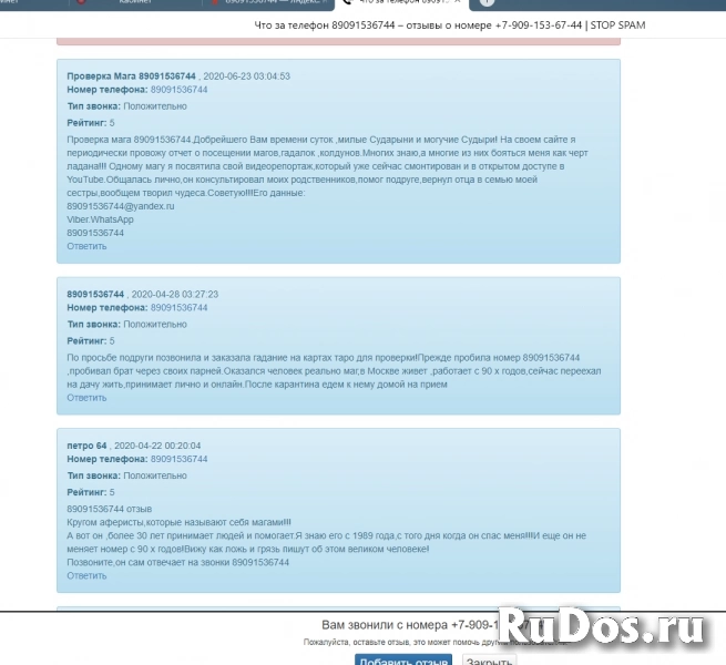 Приворот,отворот пар,порча на отношения,гадание по картам таро,пр фото