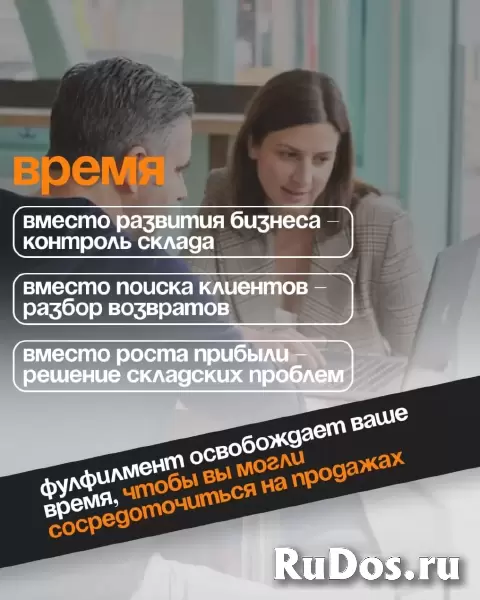 Фулфилмент FullFix – подготовка товаров для маркетплейсов изображение 6