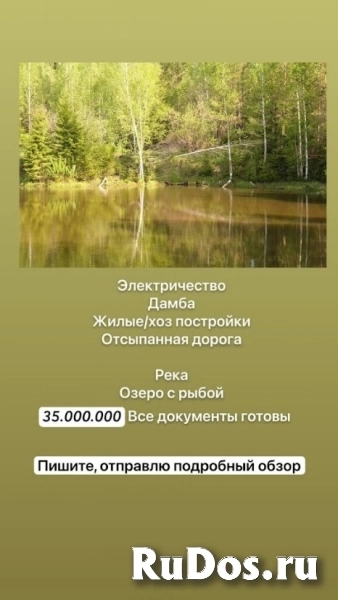 База отдыха с Акваторией изображение 11