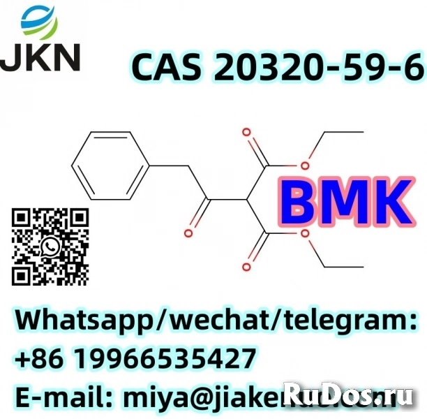 High quality new BMK liquid CAS 20320-59-6 fast delivery изображение 5