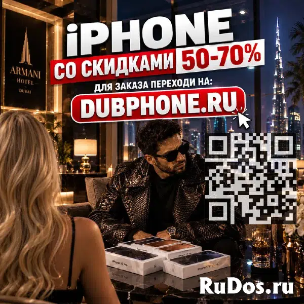 Отправим новые iPhone 18, 17, 16 plus, pro, max дешево. До минус 60% к ценам в РФ. фотка