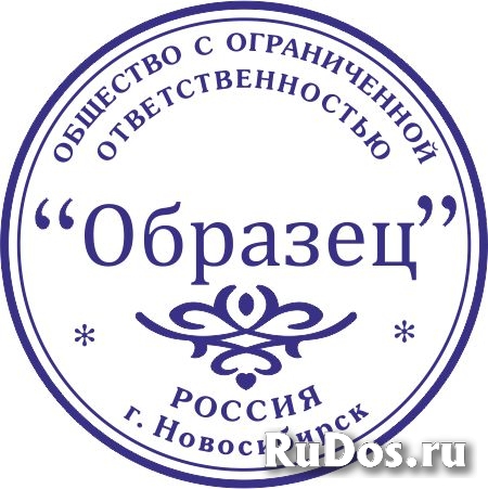 Изготовить дубликат штампа у частного мастера изображение 6
