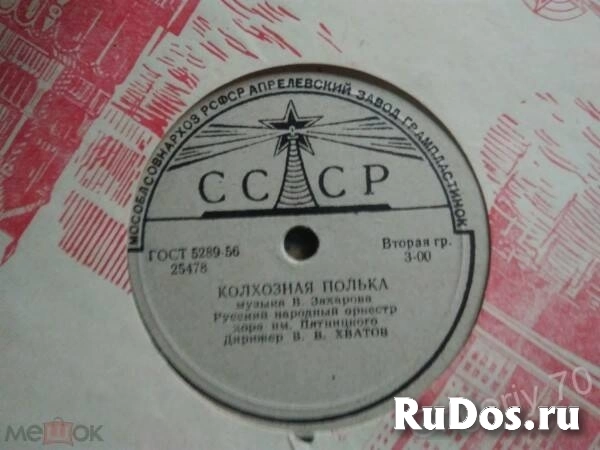 Пластинки 78 оборотов изображение 10