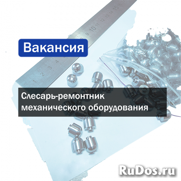 Слесарь-ремонтник механического оборудования фото