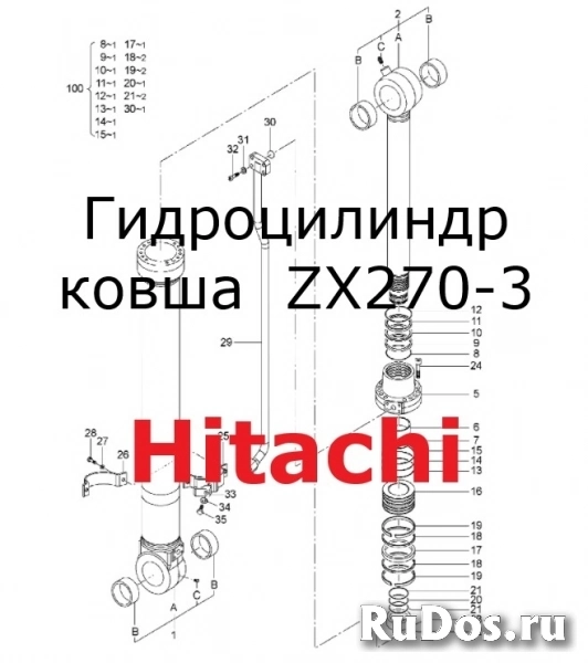 Гидроцилиндр ковша экскаватора Hitachi ZX270-3 (4628628, 9246545, 4628630, 4630448, 9246544, 9252290) фотка