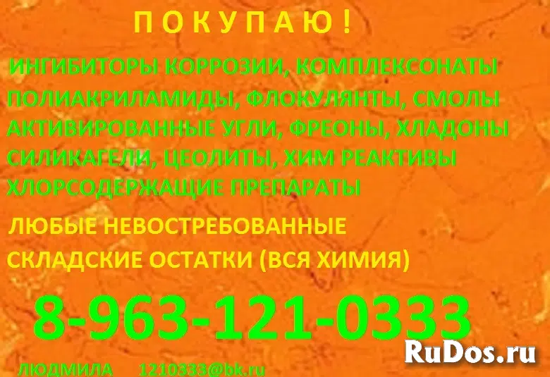 флокулянты различных марок. изображение 5