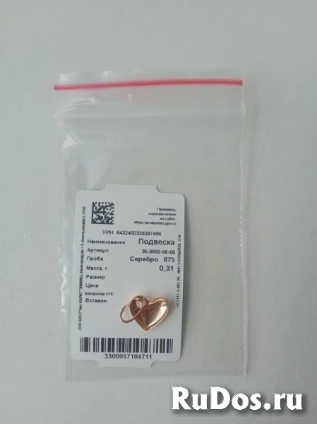 Кулон подвеска Адамас сердце позолота серебро новый серебряный изображение 3