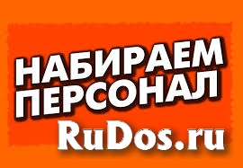 Администратор (без опыта) фото