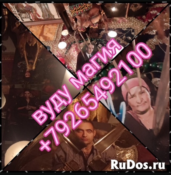 Приворот быстро очень Приворот мужчины, брачный приворот узы, при изображение 4