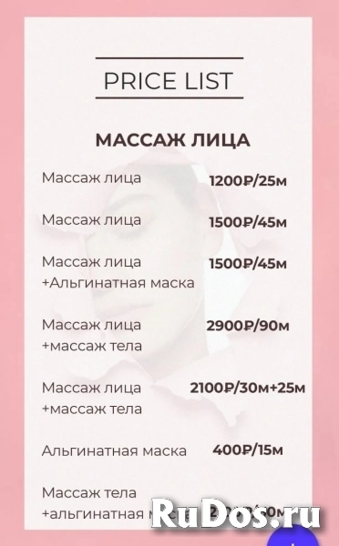 1400 МАССАЖ ЛИЦА-РУЧНАЯ ПЛАСТИКА!-10ЛЕТ ЗА 10 ДНЕЙ! фотка