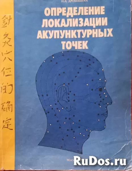 Медицинские книги изображение 6