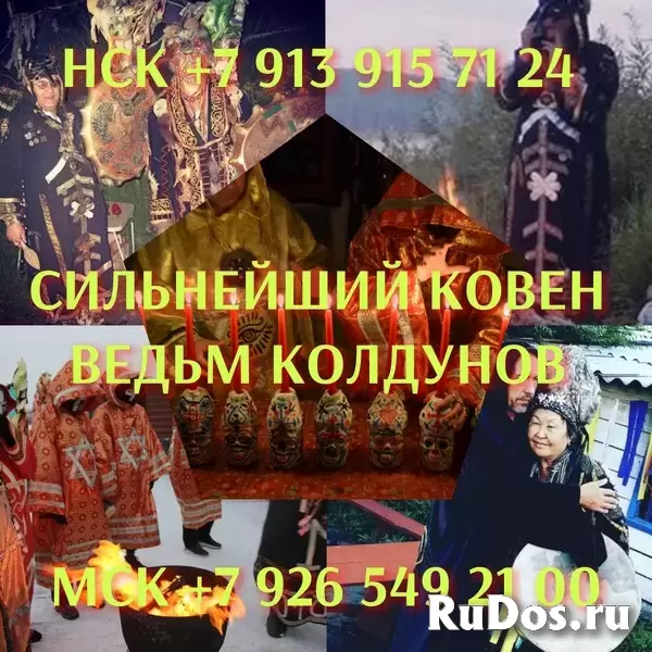 Гадание таро руны на воске, картах, хрустальном шаре. Предскажу б изображение 3