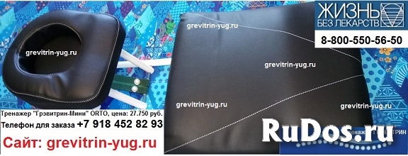 Тренажер Грэвитрин-Мини ORTO лечение боли в спине, шее, пояснице изображение 3