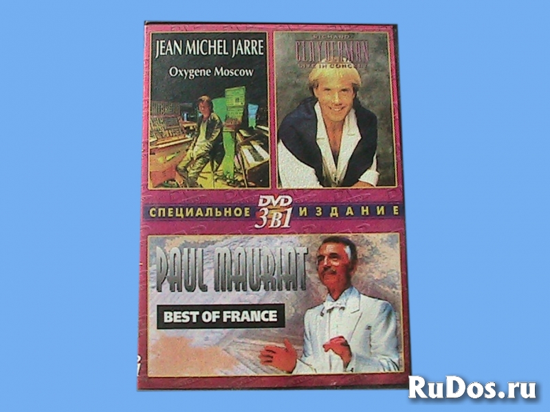 Концерты Жан М.Жаррэ, Битлз, П.Мориа, Клаудермана изображение 3