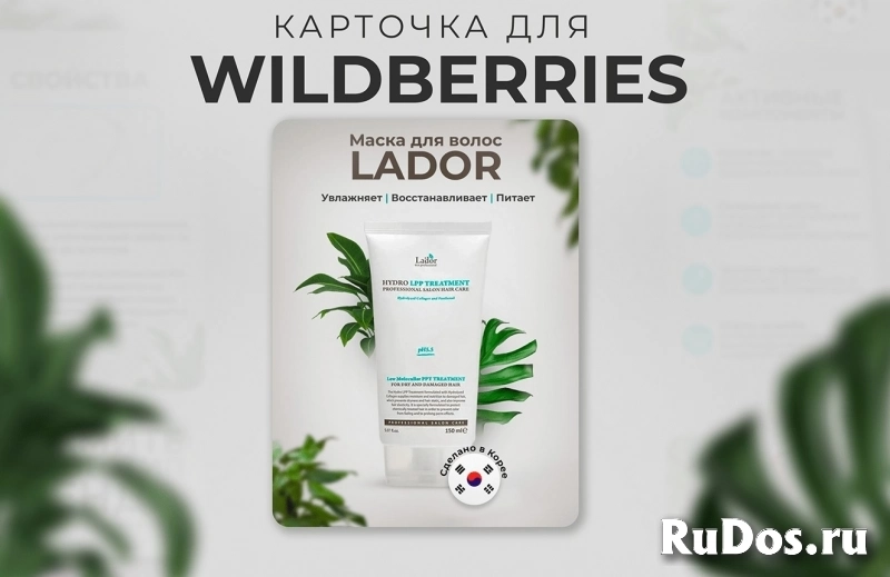 Инфографика для маркетплейсов изображение 3