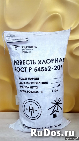 Предлагаем хлорную известь по ГОСТ Р54562-2011 в Чебоксарах фотка