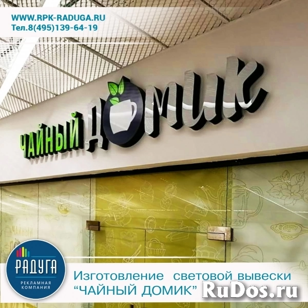 Самые яркие вывески на любой бюджет изображение 8