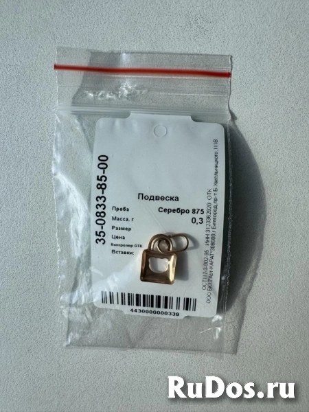 Кулон подвеска Адамас позолота серебро замок мишка украшение украшения серебряный медведь бижутерия амулет талисман фотка