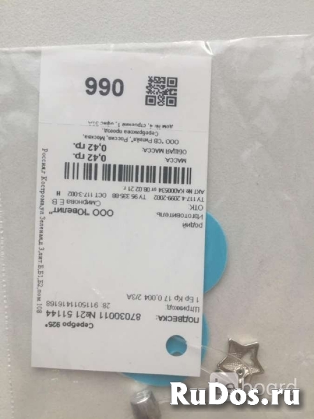 Кулон подвеска звезда серебро sokolov на цепь цепочку украшение ю изображение 3